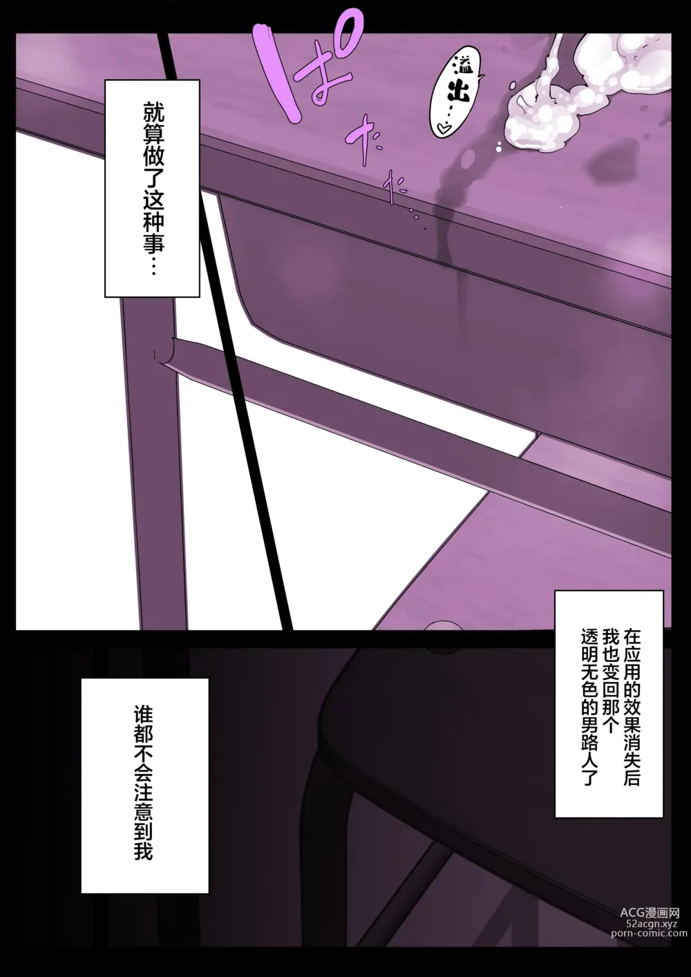Page 47 of doujinshi Saimin Gakuen Fuuzoku Hyp Lover