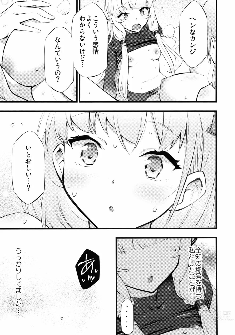 Page 16 of doujinshi Utagau Koto Nakare