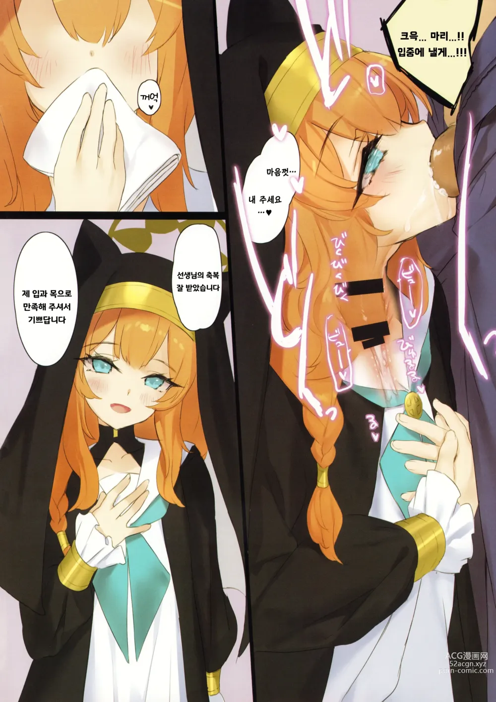 Page 17 of doujinshi RABBIT1 자궁이 약점입니다♥