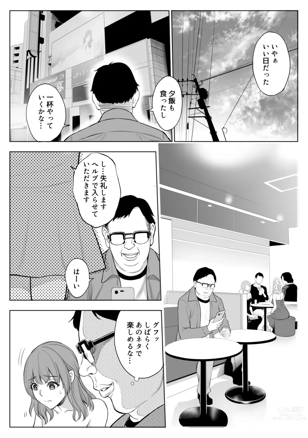 Page 19 of doujinshi 母娘NTRフーゾク