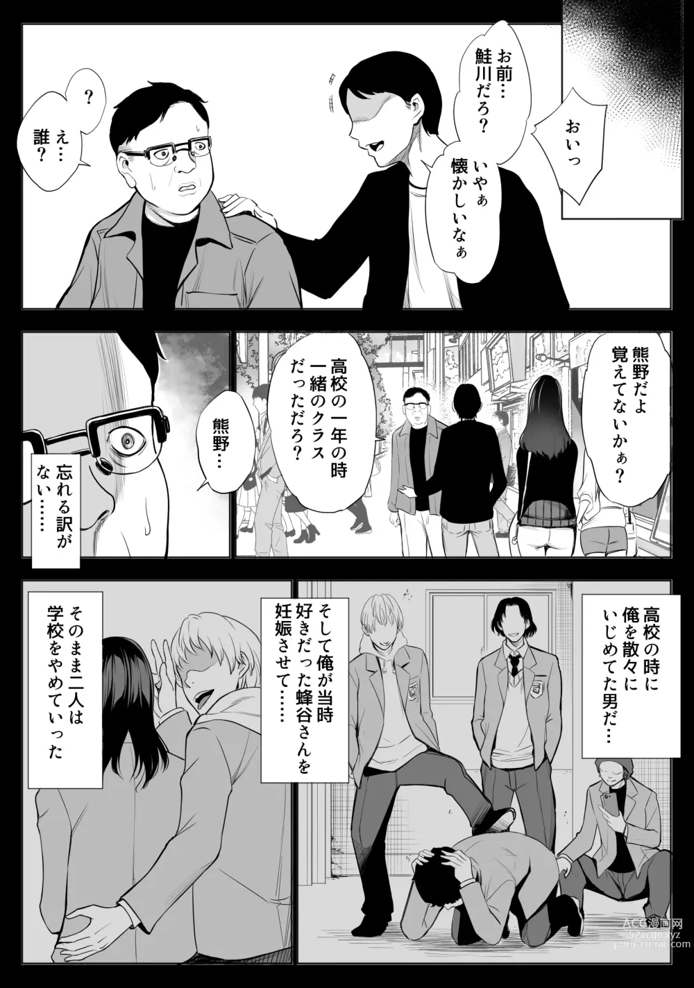 Page 3 of doujinshi 母娘NTRフーゾク