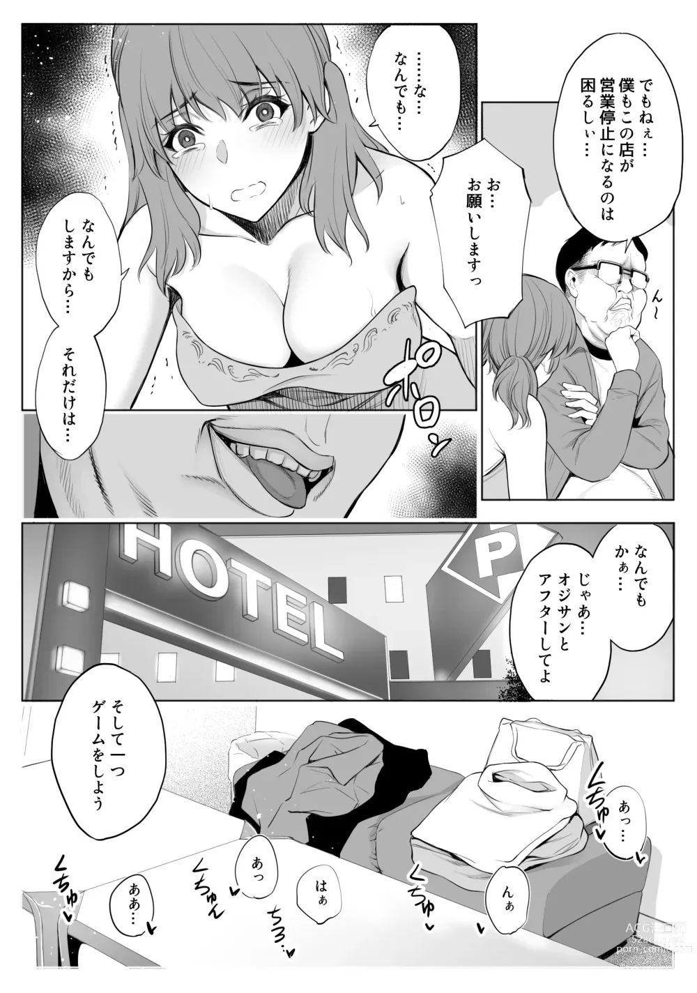 Page 23 of doujinshi 母娘NTRフーゾク