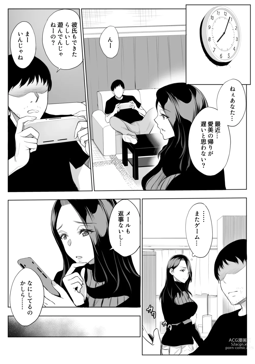 Page 31 of doujinshi 母娘NTRフーゾク