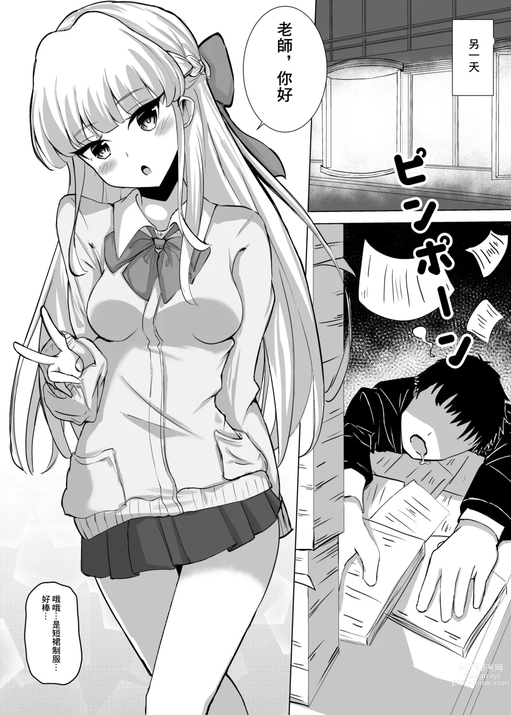 Page 7 of doujinshi Toki Midnight