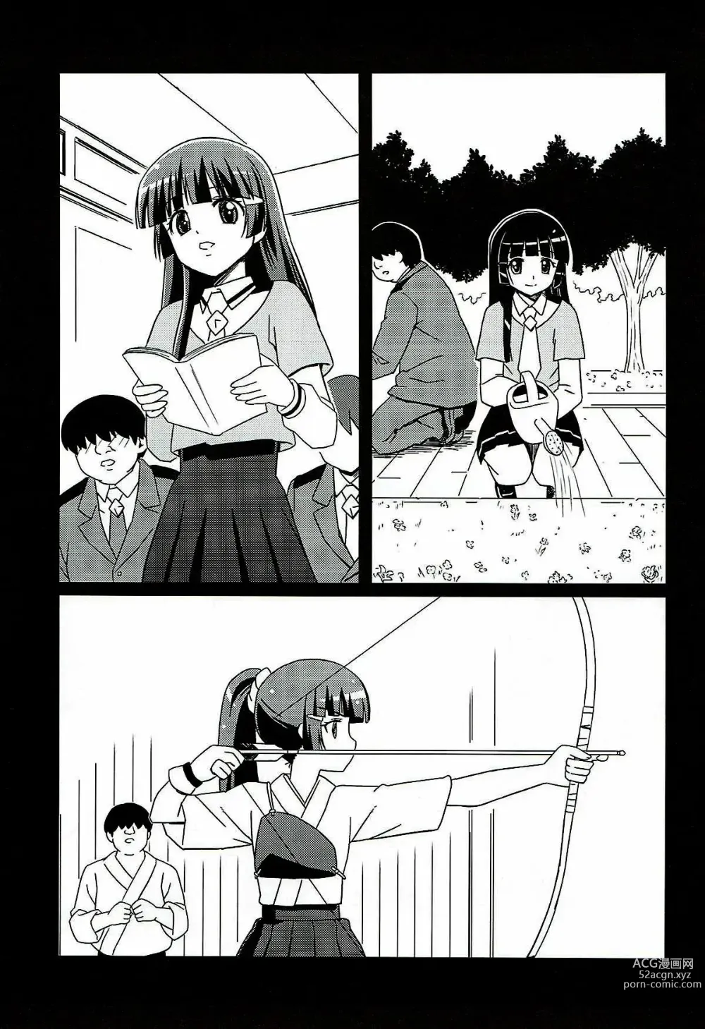 Page 2 of doujinshi 암캐가 되어라