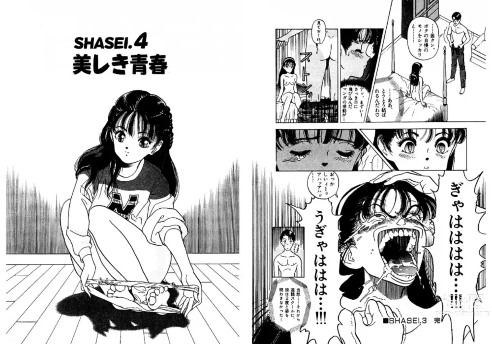 Page 2 of manga Sketch and Stress