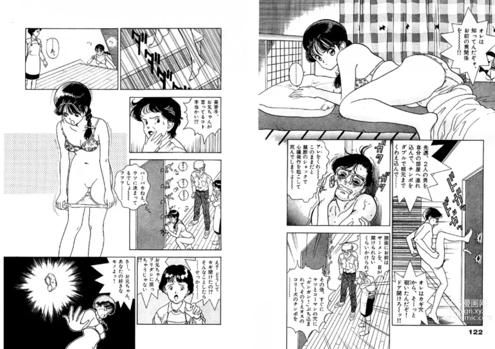 Page 15 of manga Sketch and Stress