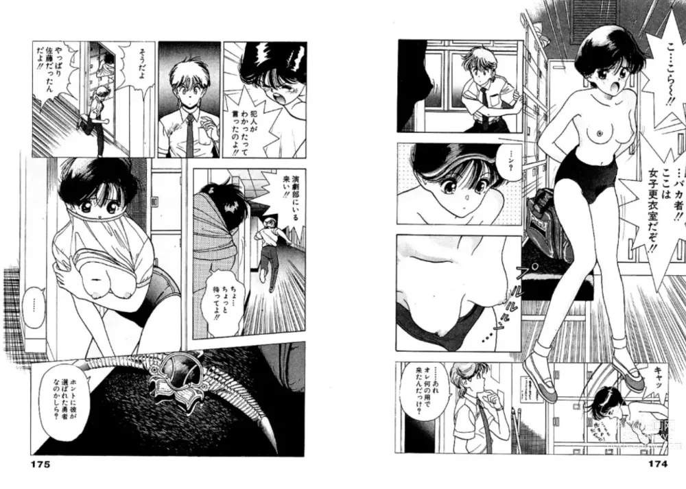 Page 17 of manga Sketch and Stress
