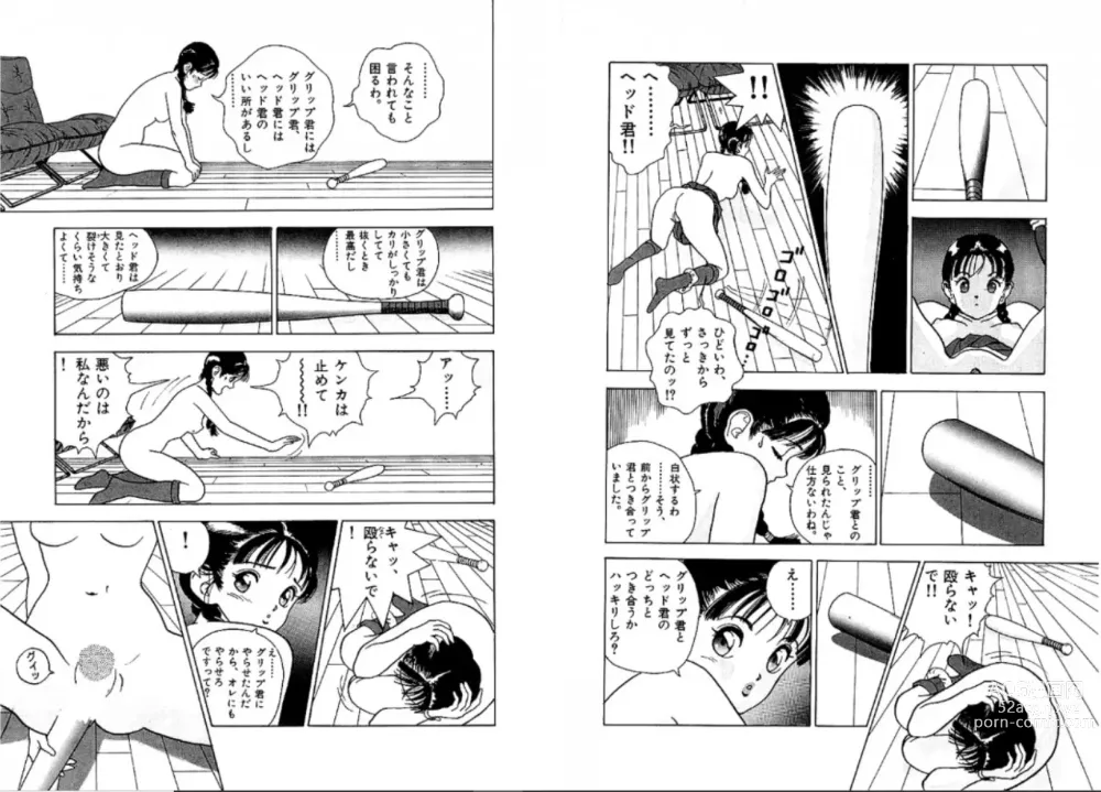 Page 44 of manga Sketch and Stress