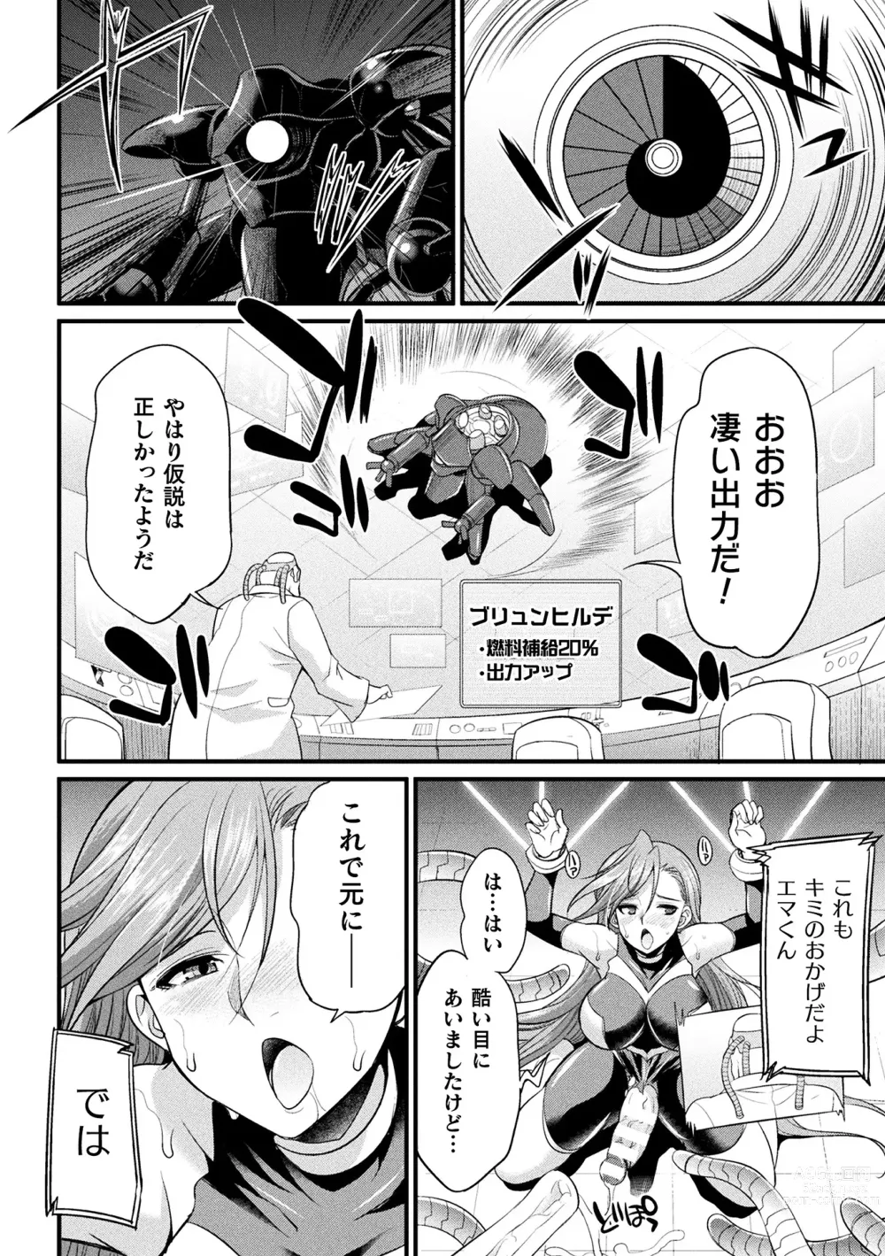 Page 14 of manga 2D Comic Magazine Kikaikan x Ero Status Ryoujoku Machine de Inchi Keisoku Choukyou! Vol. 1