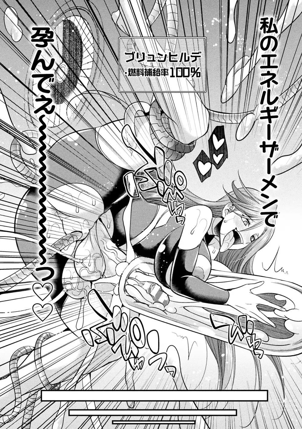Page 20 of manga 2D Comic Magazine Kikaikan x Ero Status Ryoujoku Machine de Inchi Keisoku Choukyou! Vol. 1