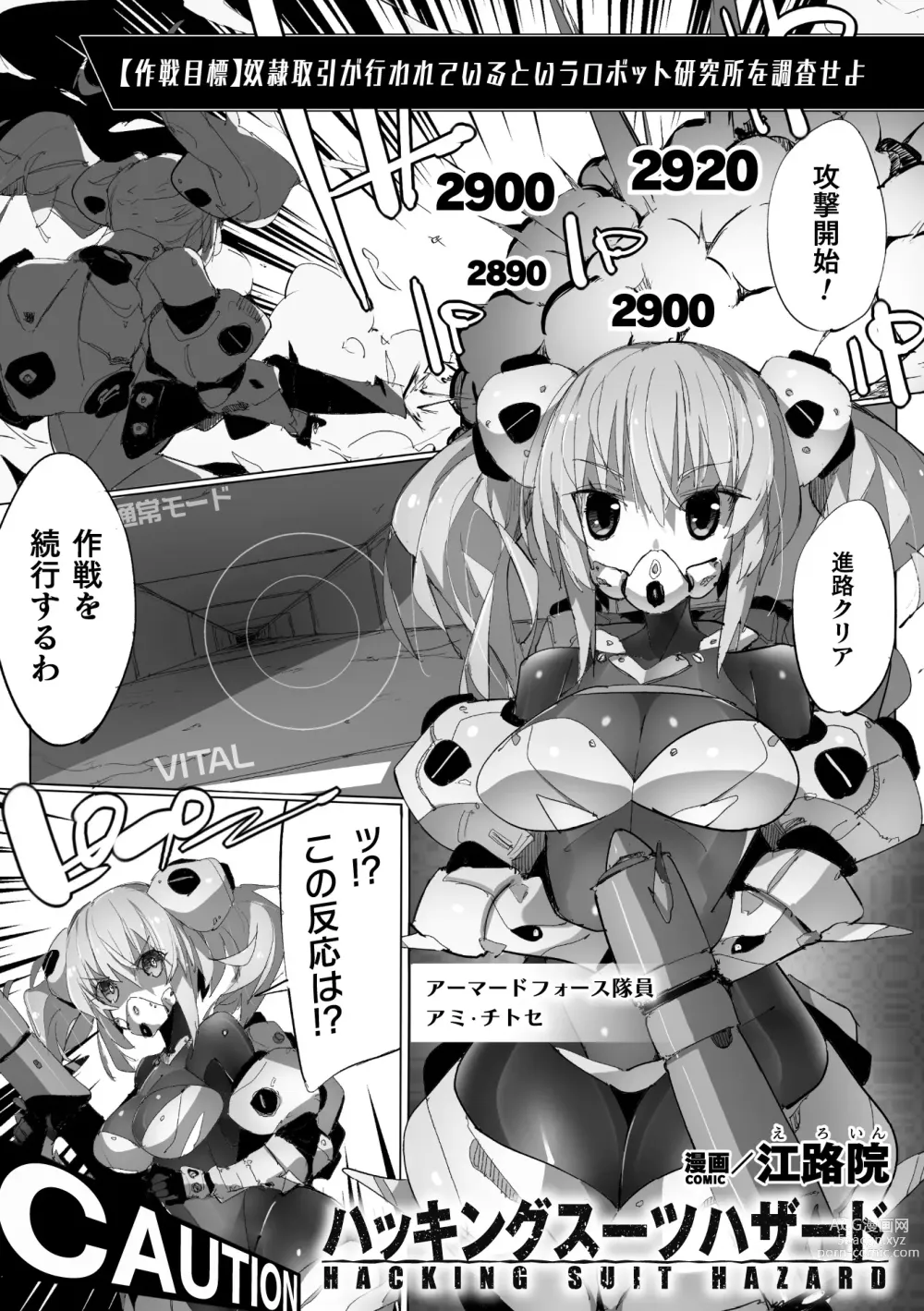 Page 23 of manga 2D Comic Magazine Kikaikan x Ero Status Ryoujoku Machine de Inchi Keisoku Choukyou! Vol. 1
