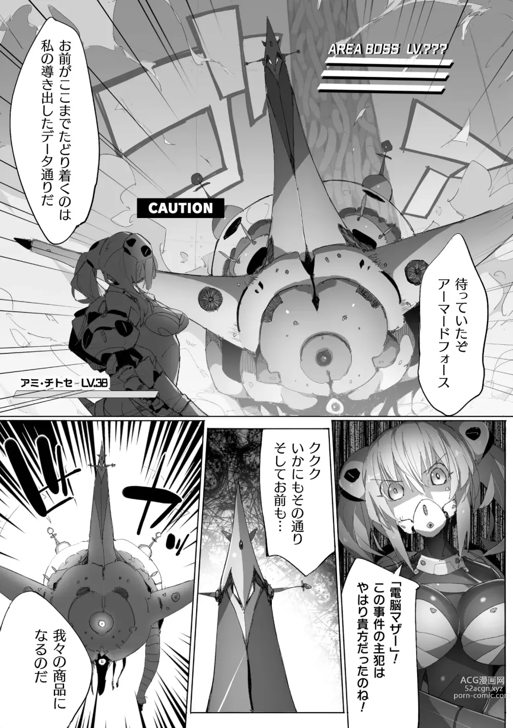 Page 24 of manga 2D Comic Magazine Kikaikan x Ero Status Ryoujoku Machine de Inchi Keisoku Choukyou! Vol. 1