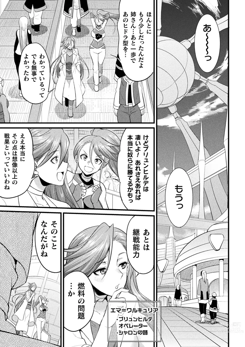 Page 5 of manga 2D Comic Magazine Kikaikan x Ero Status Ryoujoku Machine de Inchi Keisoku Choukyou! Vol. 1