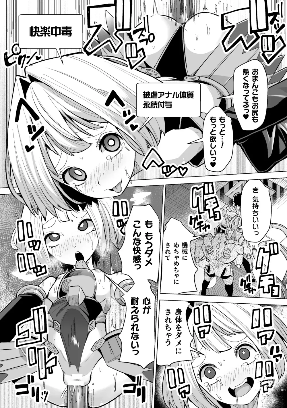 Page 64 of manga 2D Comic Magazine Kikaikan x Ero Status Ryoujoku Machine de Inchi Keisoku Choukyou! Vol. 1
