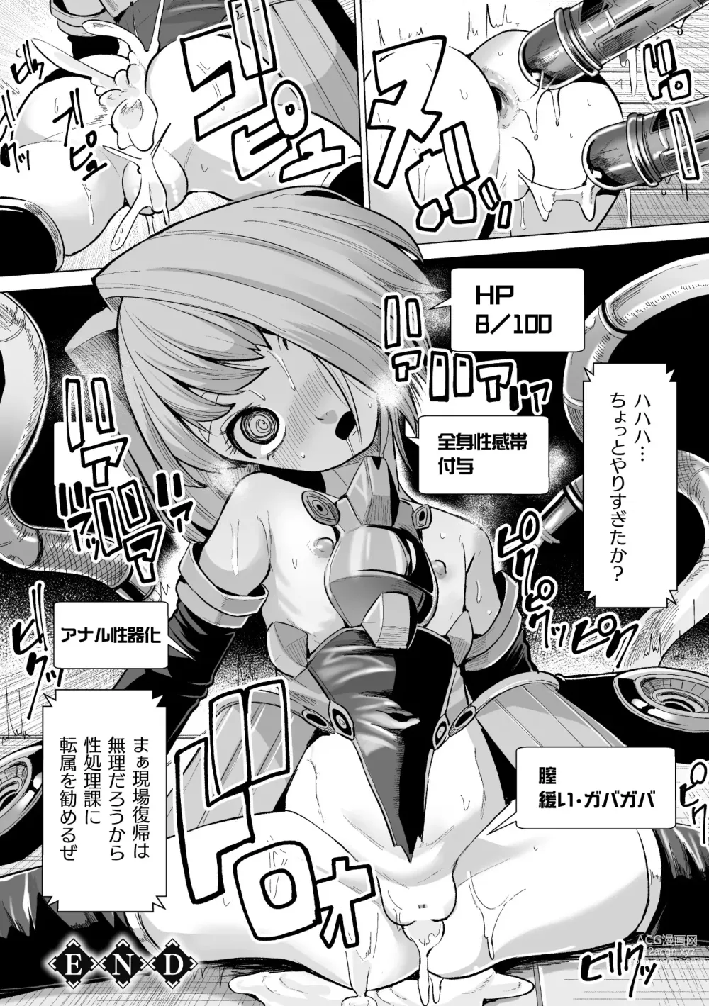 Page 66 of manga 2D Comic Magazine Kikaikan x Ero Status Ryoujoku Machine de Inchi Keisoku Choukyou! Vol. 1