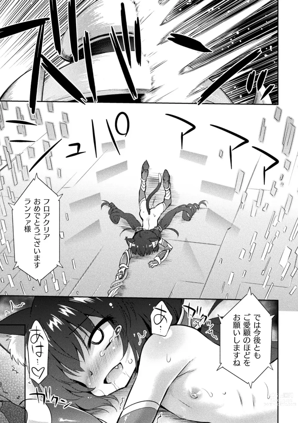 Page 21 of manga 2D Comic Magazine Kikaikan x Ero Status Ryoujoku Machine de Inchi Keisoku Choukyou! Vol. 2