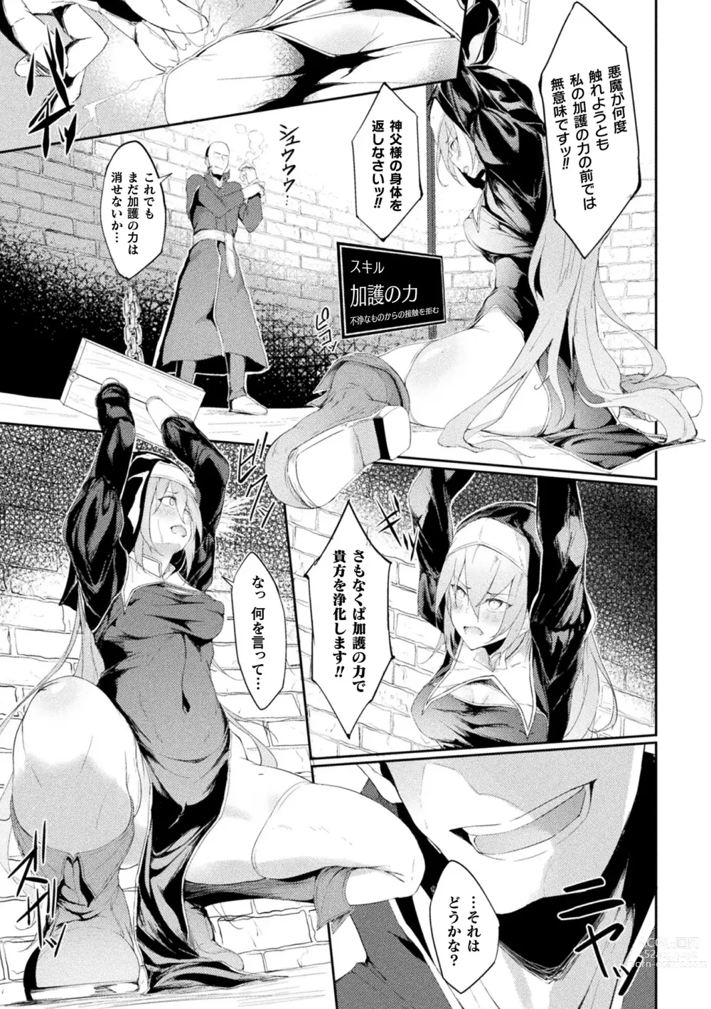 Page 25 of manga 2D Comic Magazine Kikaikan x Ero Status Ryoujoku Machine de Inchi Keisoku Choukyou! Vol. 2