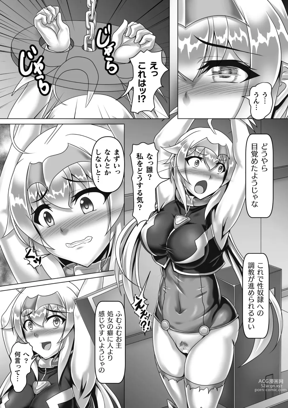 Page 46 of manga 2D Comic Magazine Kikaikan x Ero Status Ryoujoku Machine de Inchi Keisoku Choukyou! Vol. 2