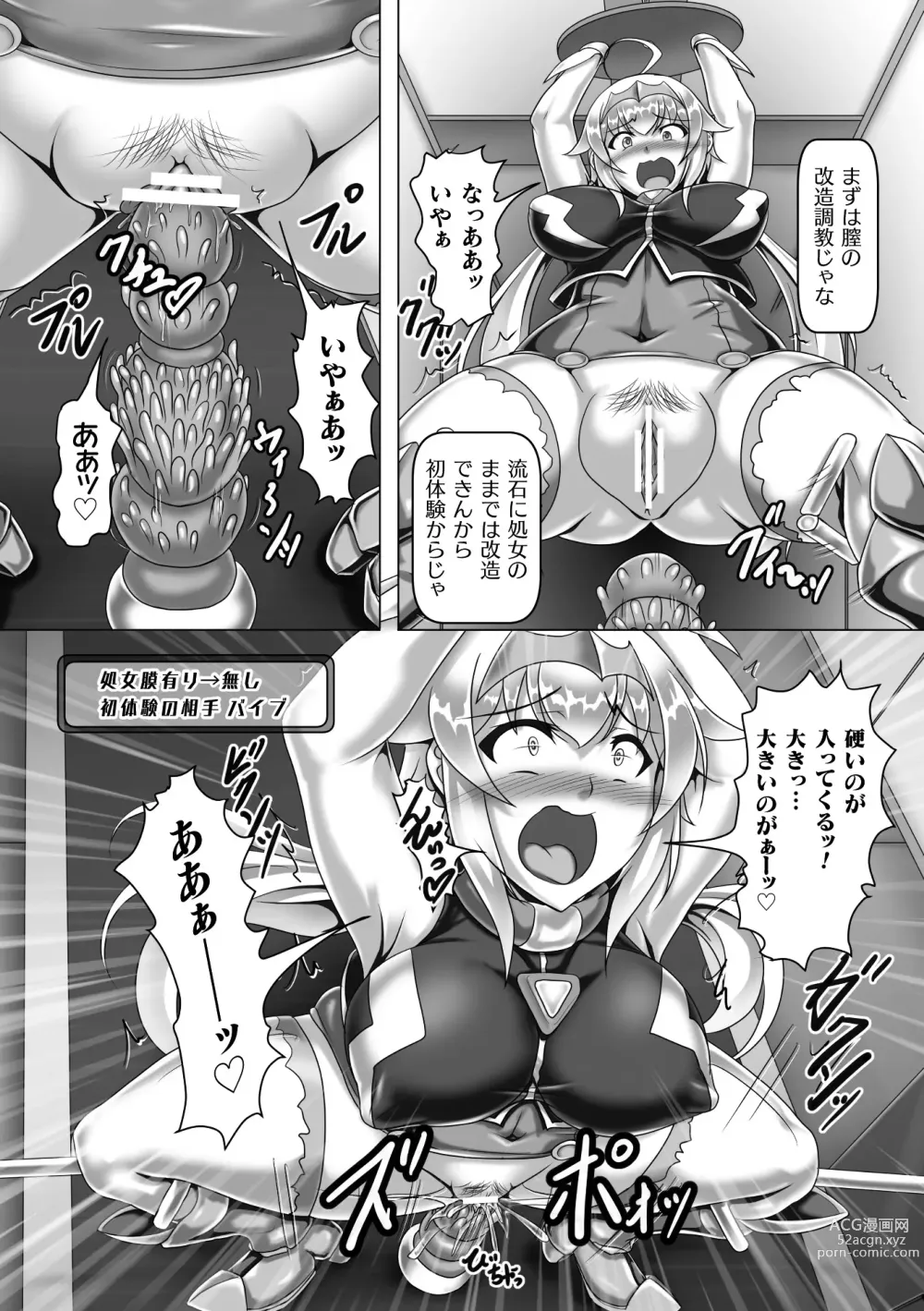 Page 48 of manga 2D Comic Magazine Kikaikan x Ero Status Ryoujoku Machine de Inchi Keisoku Choukyou! Vol. 2