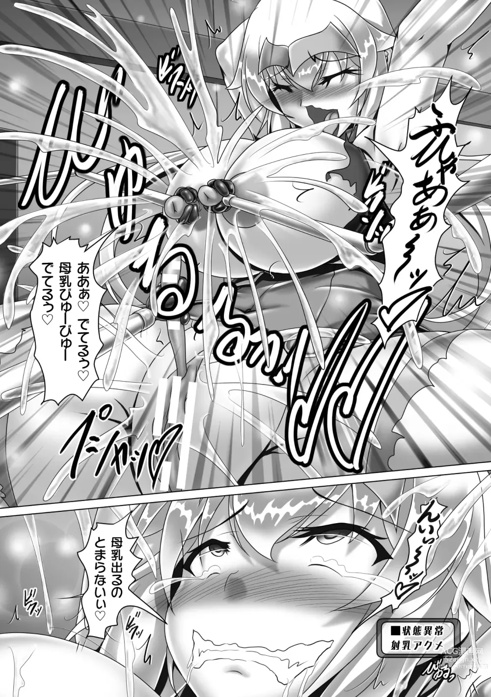 Page 56 of manga 2D Comic Magazine Kikaikan x Ero Status Ryoujoku Machine de Inchi Keisoku Choukyou! Vol. 2