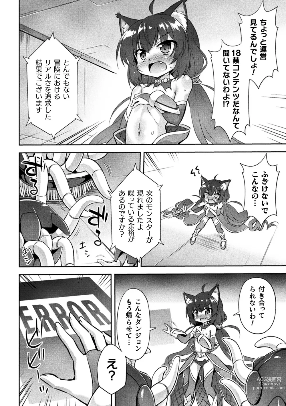 Page 10 of manga 2D Comic Magazine Kikaikan x Ero Status Ryoujoku Machine de Inchi Keisoku Choukyou! Vol. 2