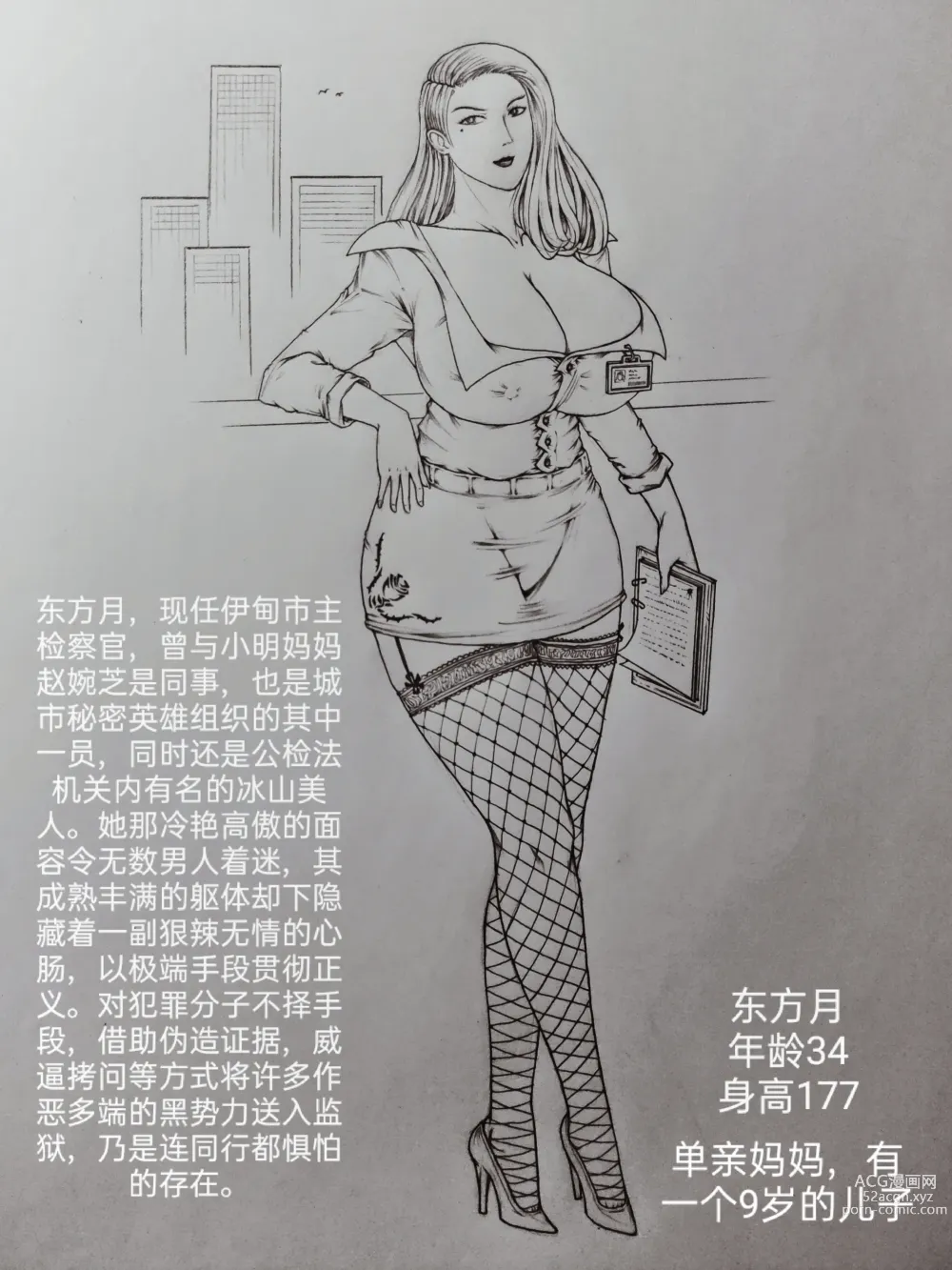 Page 1 of doujinshi 罪恶都市