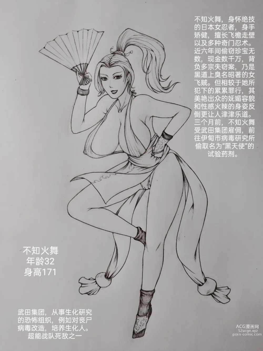 Page 2 of doujinshi 罪恶都市