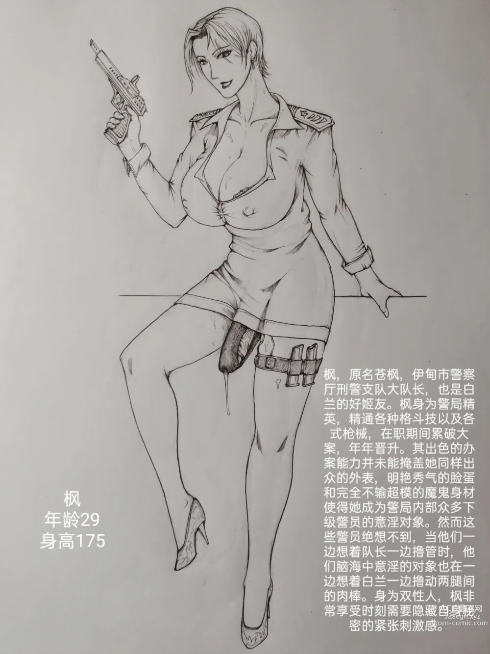 Page 3 of doujinshi 罪恶都市