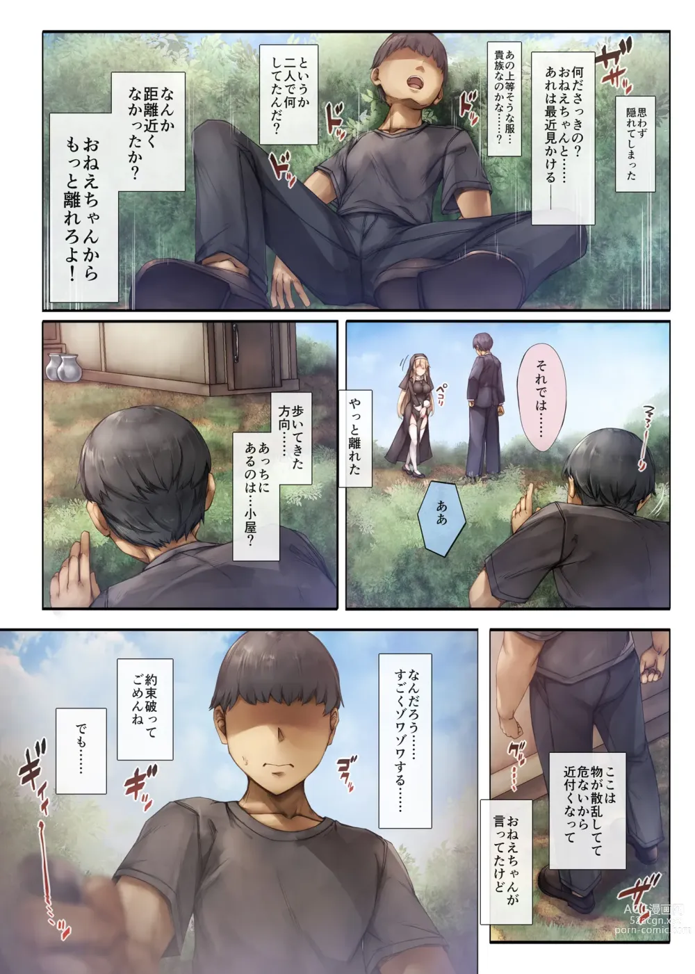 Page 21 of doujinshi Machihazure no Seijo-sama Daisuki na Onee-chan wa Boku no Shiranai Otoko no Mono