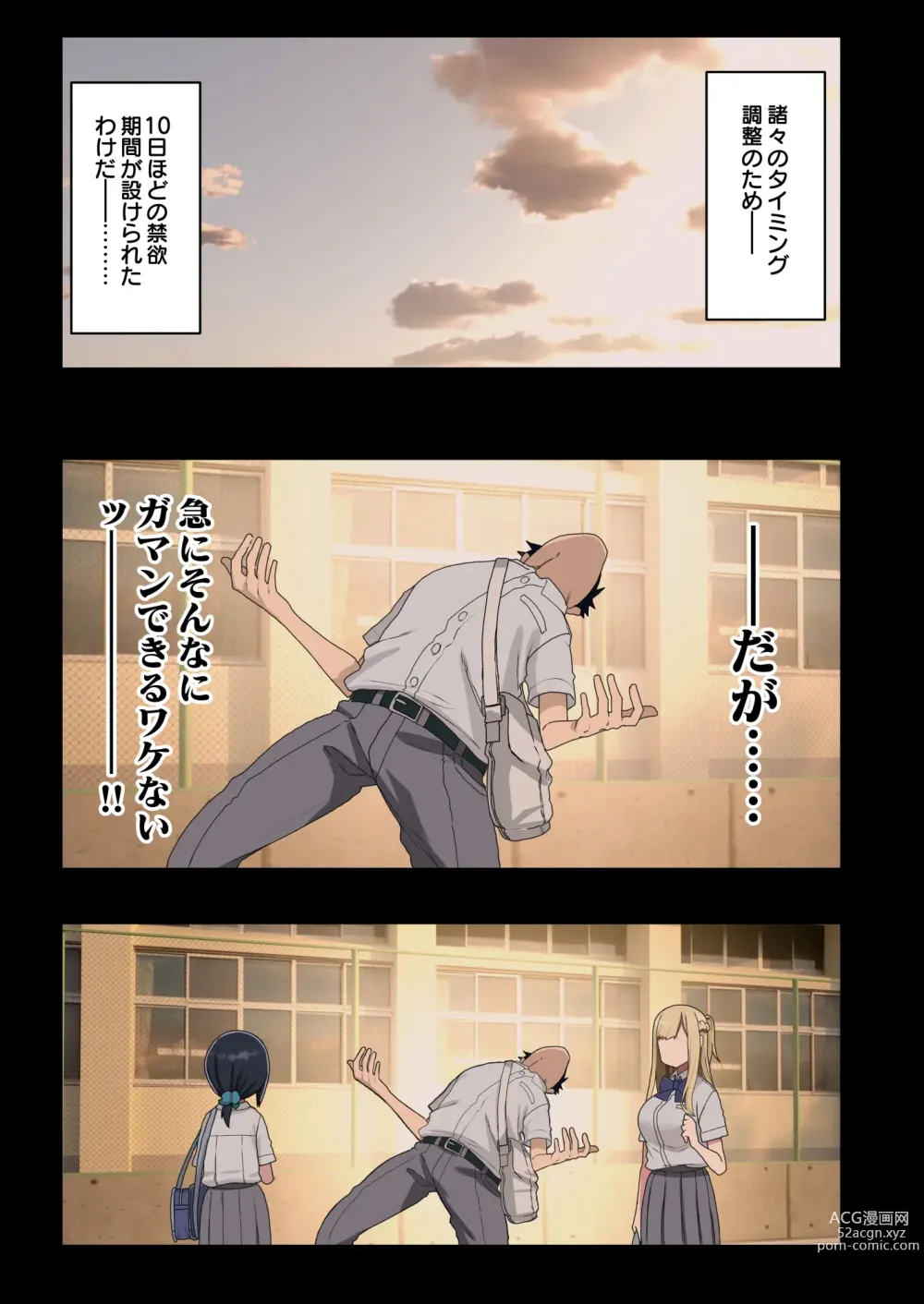 Page 8 of doujinshi Issho ni! Yarasete kureru Senpai