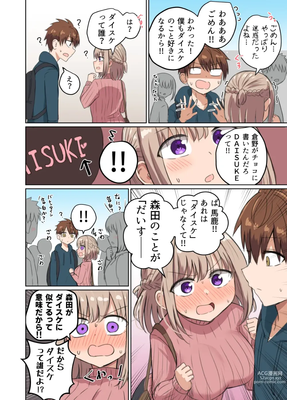 Page 11 of doujinshi Kyorikan Chikasugite Kuttsuichatta - side by side with you