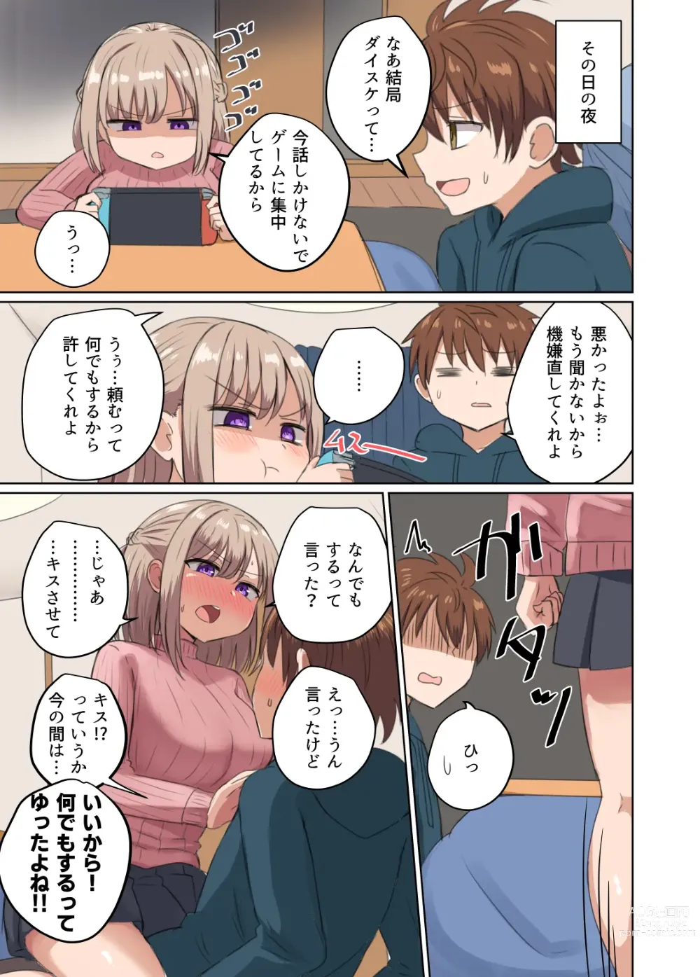 Page 12 of doujinshi Kyorikan Chikasugite Kuttsuichatta - side by side with you