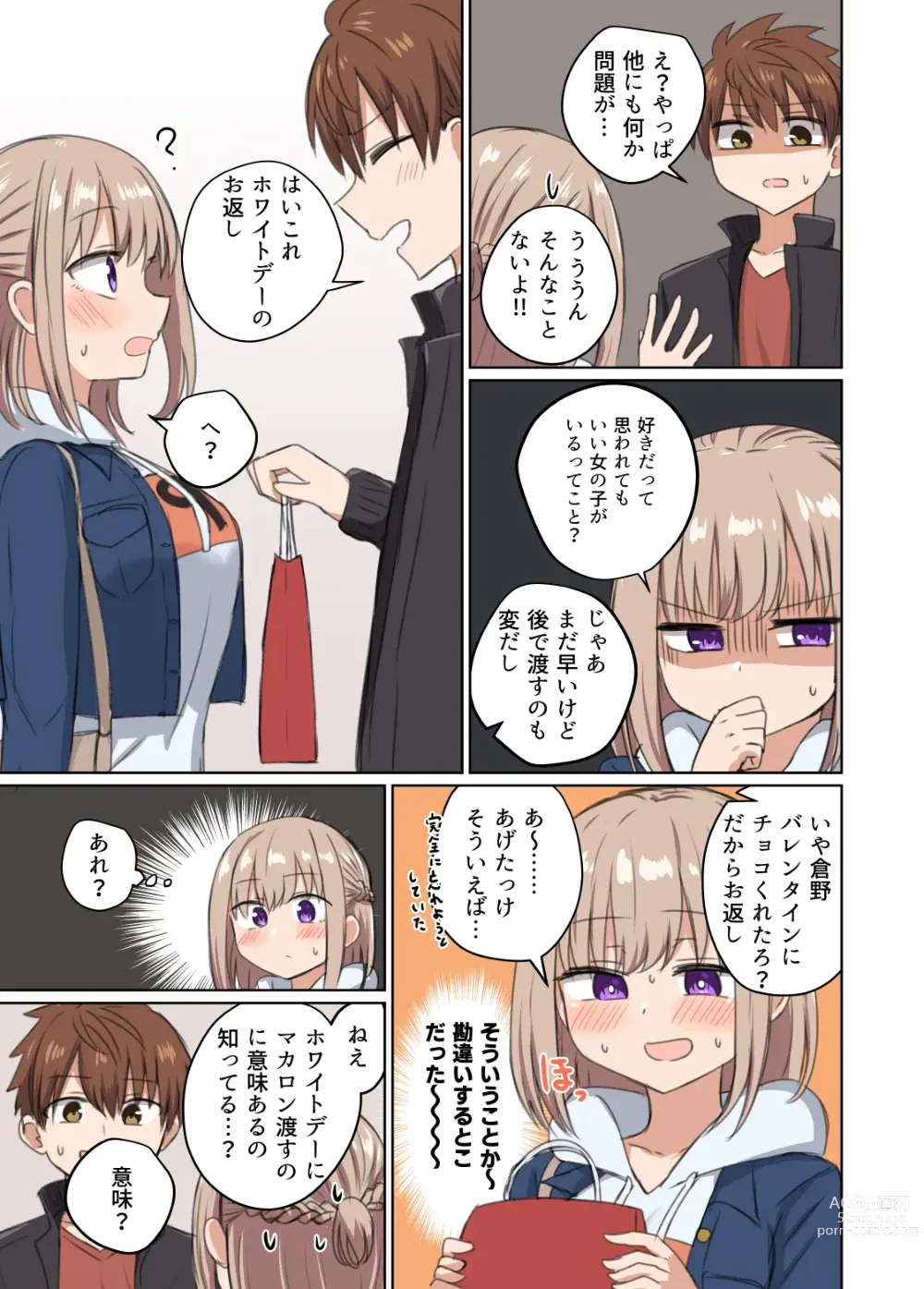 Page 17 of doujinshi Kyorikan Chikasugite Kuttsuichatta - side by side with you