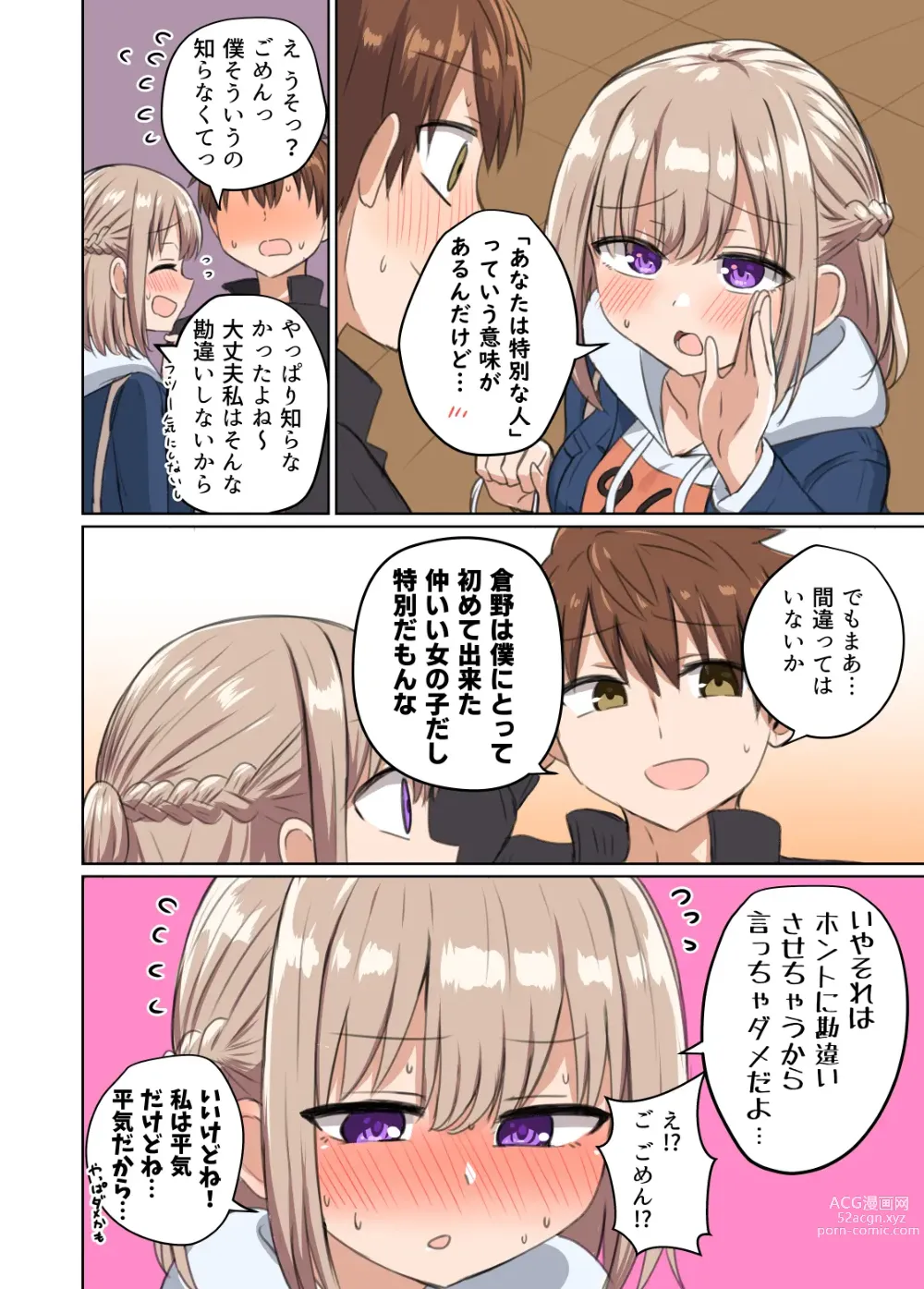 Page 18 of doujinshi Kyorikan Chikasugite Kuttsuichatta - side by side with you