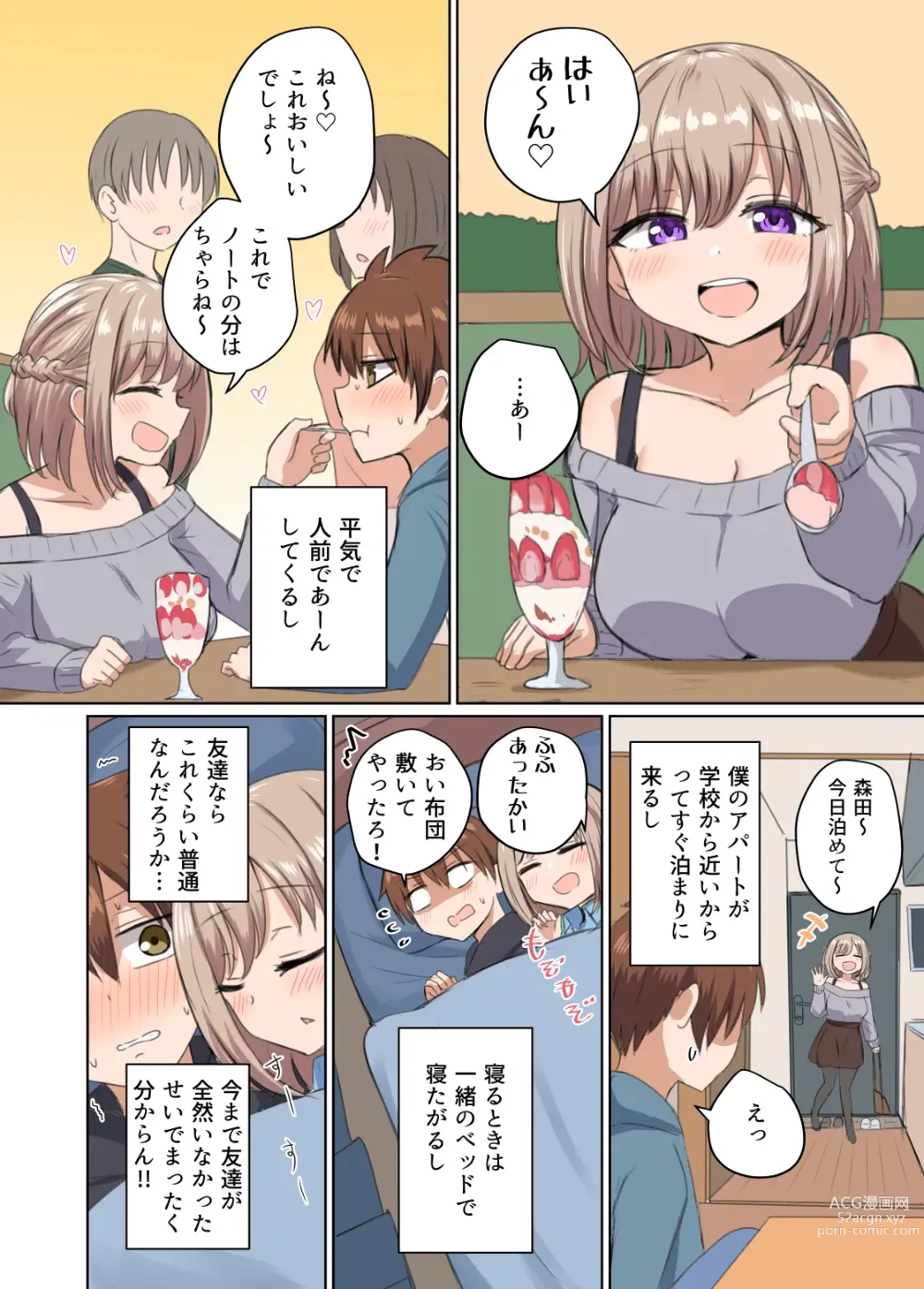 Page 3 of doujinshi Kyorikan Chikasugite Kuttsuichatta - side by side with you