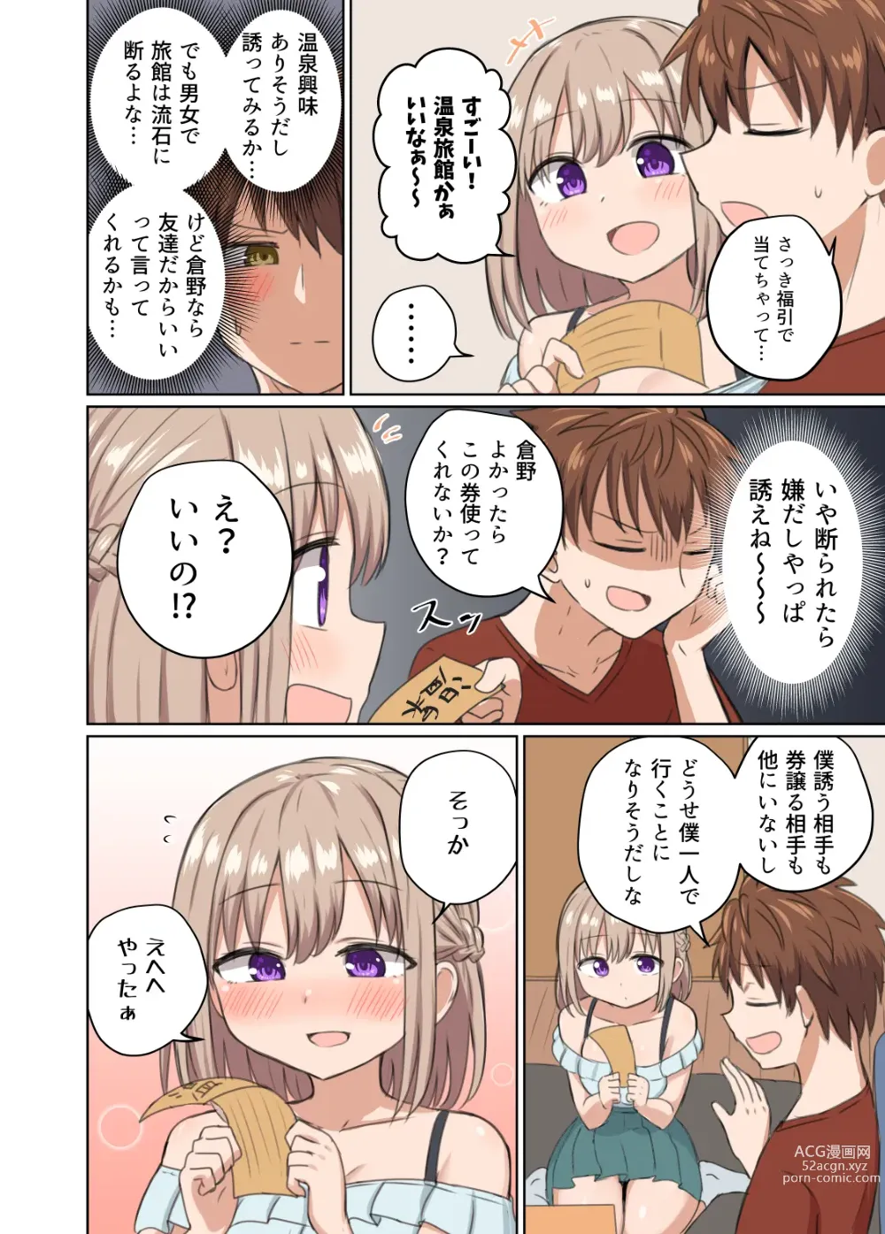 Page 24 of doujinshi Kyorikan Chikasugite Kuttsuichatta - side by side with you