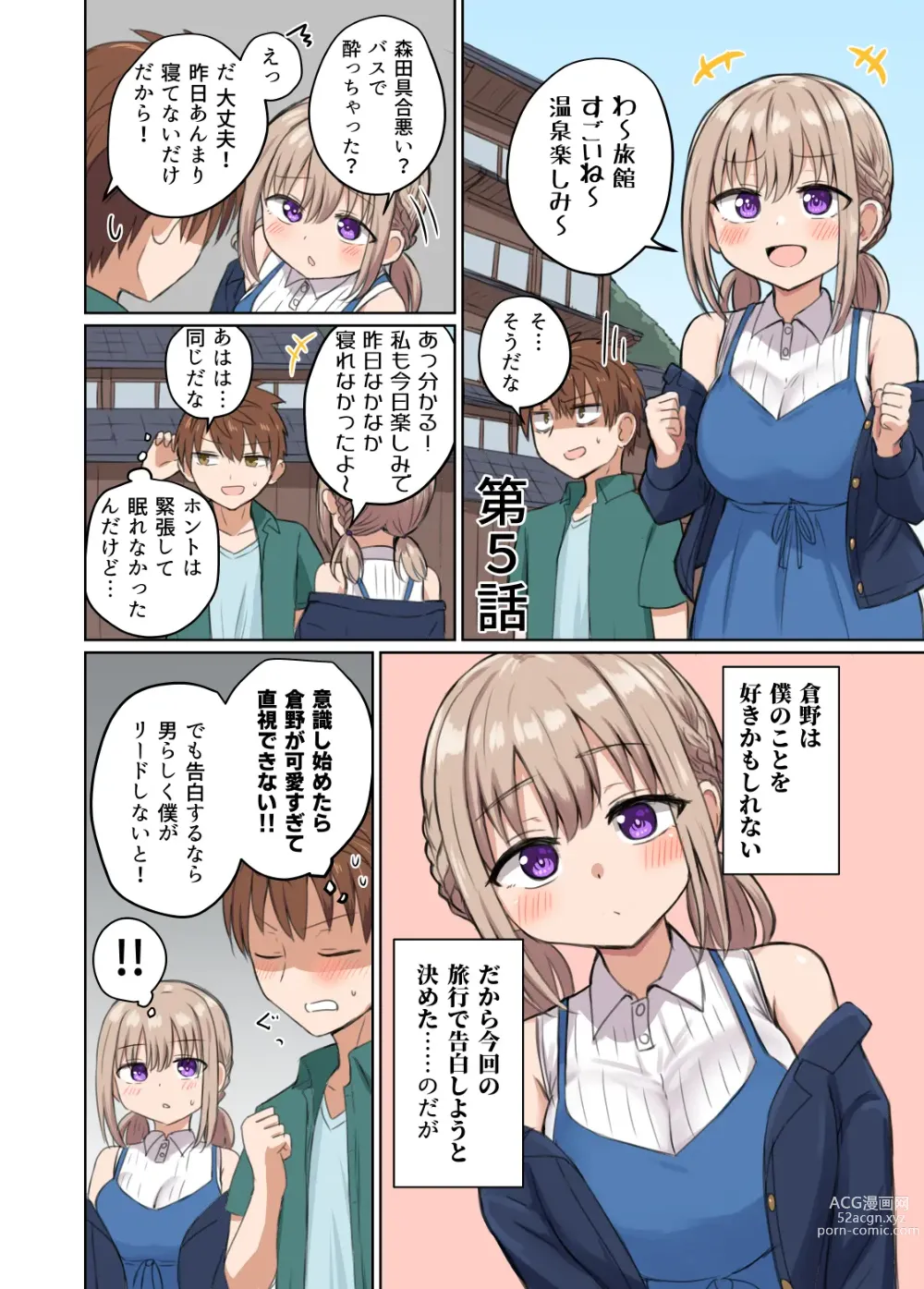 Page 30 of doujinshi Kyorikan Chikasugite Kuttsuichatta - side by side with you