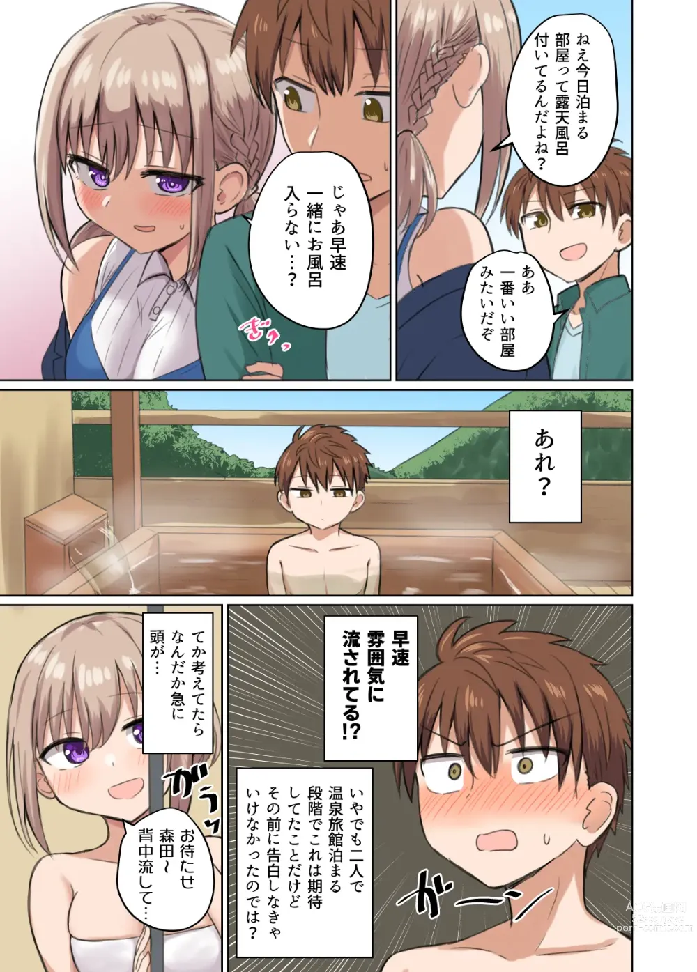 Page 31 of doujinshi Kyorikan Chikasugite Kuttsuichatta - side by side with you