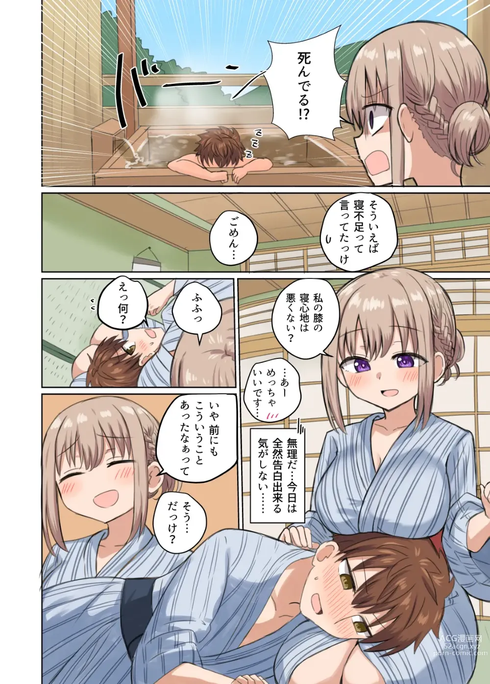 Page 32 of doujinshi Kyorikan Chikasugite Kuttsuichatta - side by side with you