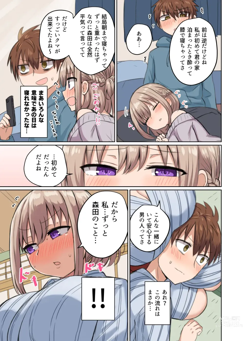 Page 33 of doujinshi Kyorikan Chikasugite Kuttsuichatta - side by side with you