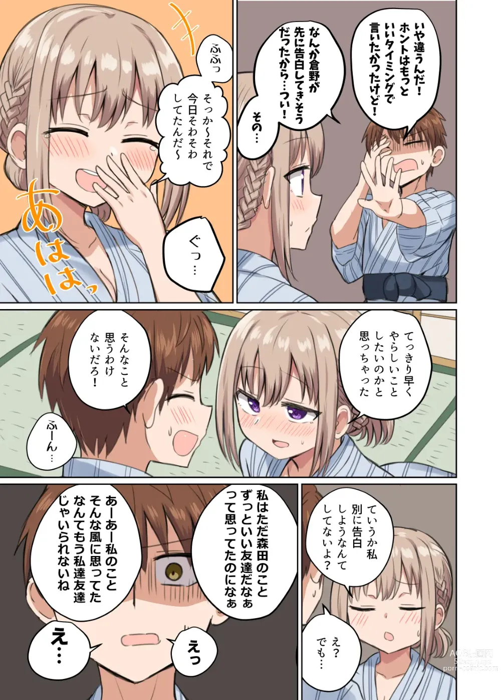 Page 35 of doujinshi Kyorikan Chikasugite Kuttsuichatta - side by side with you