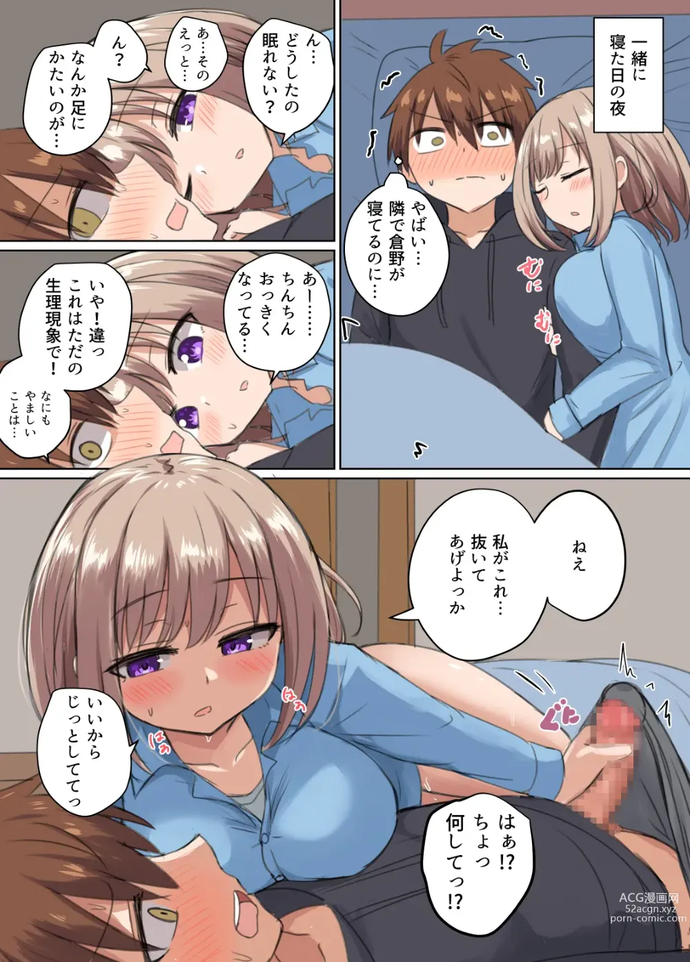 Page 6 of doujinshi Kyorikan Chikasugite Kuttsuichatta - side by side with you