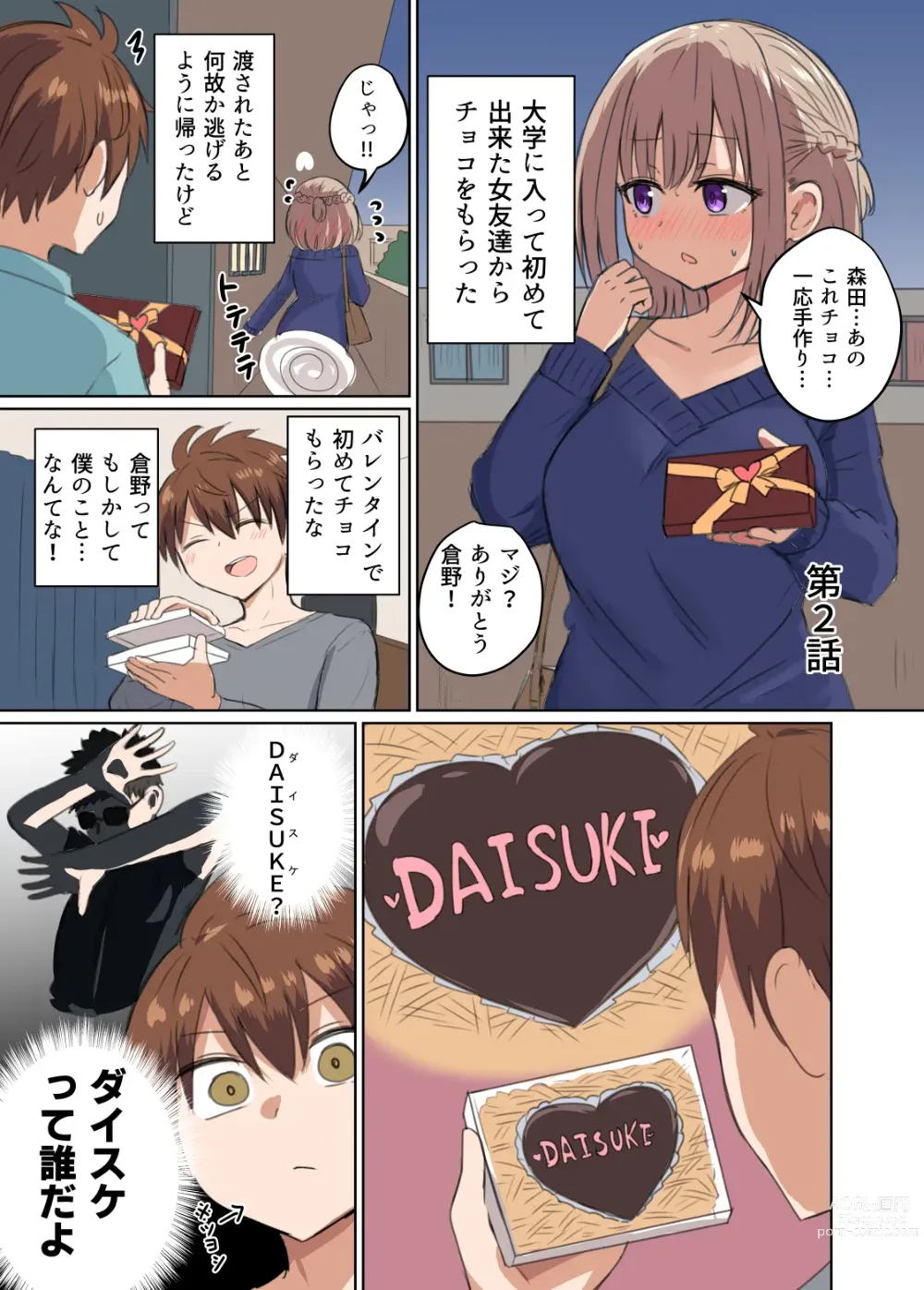 Page 8 of doujinshi Kyorikan Chikasugite Kuttsuichatta - side by side with you