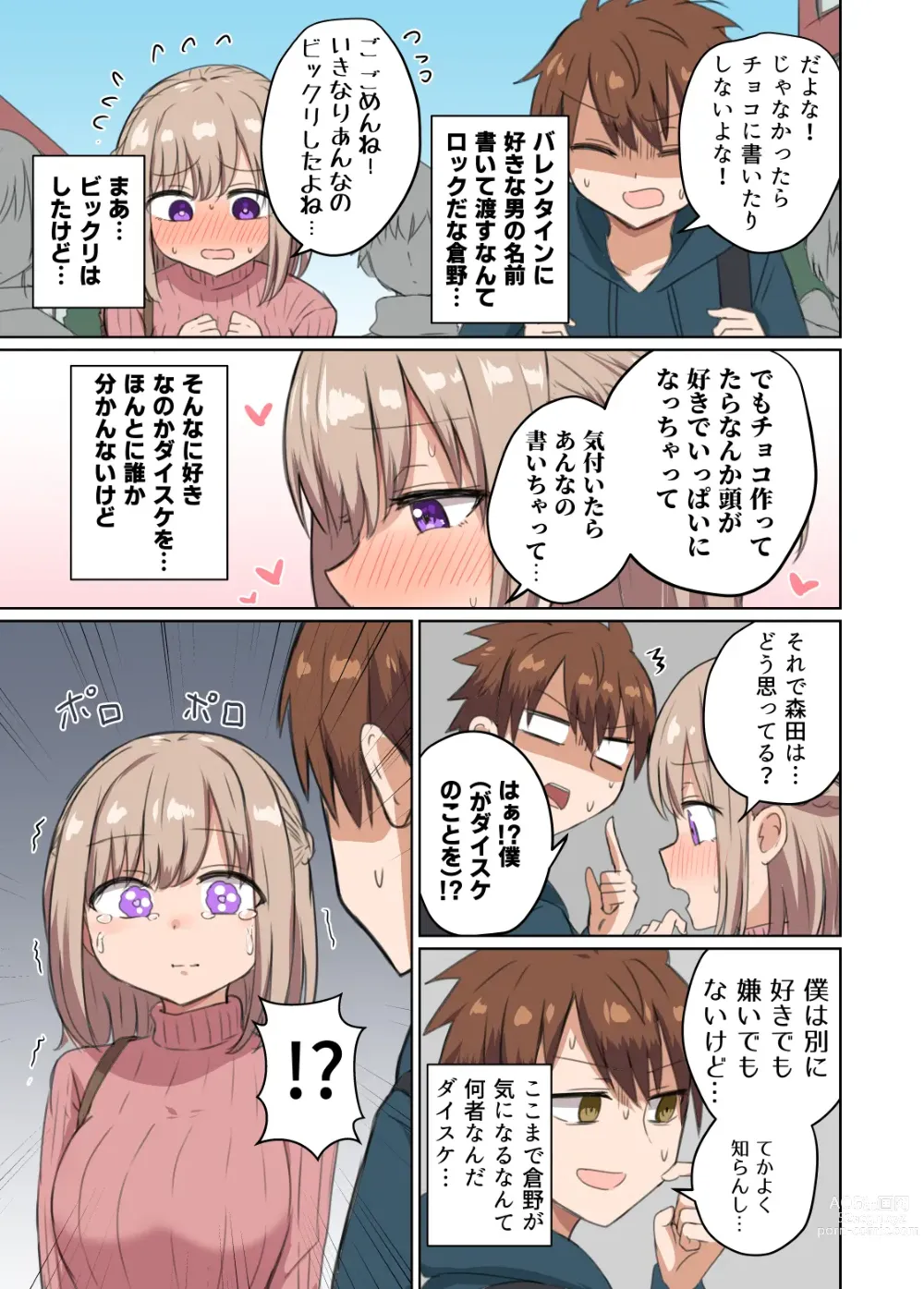 Page 10 of doujinshi Kyorikan Chikasugite Kuttsuichatta - side by side with you