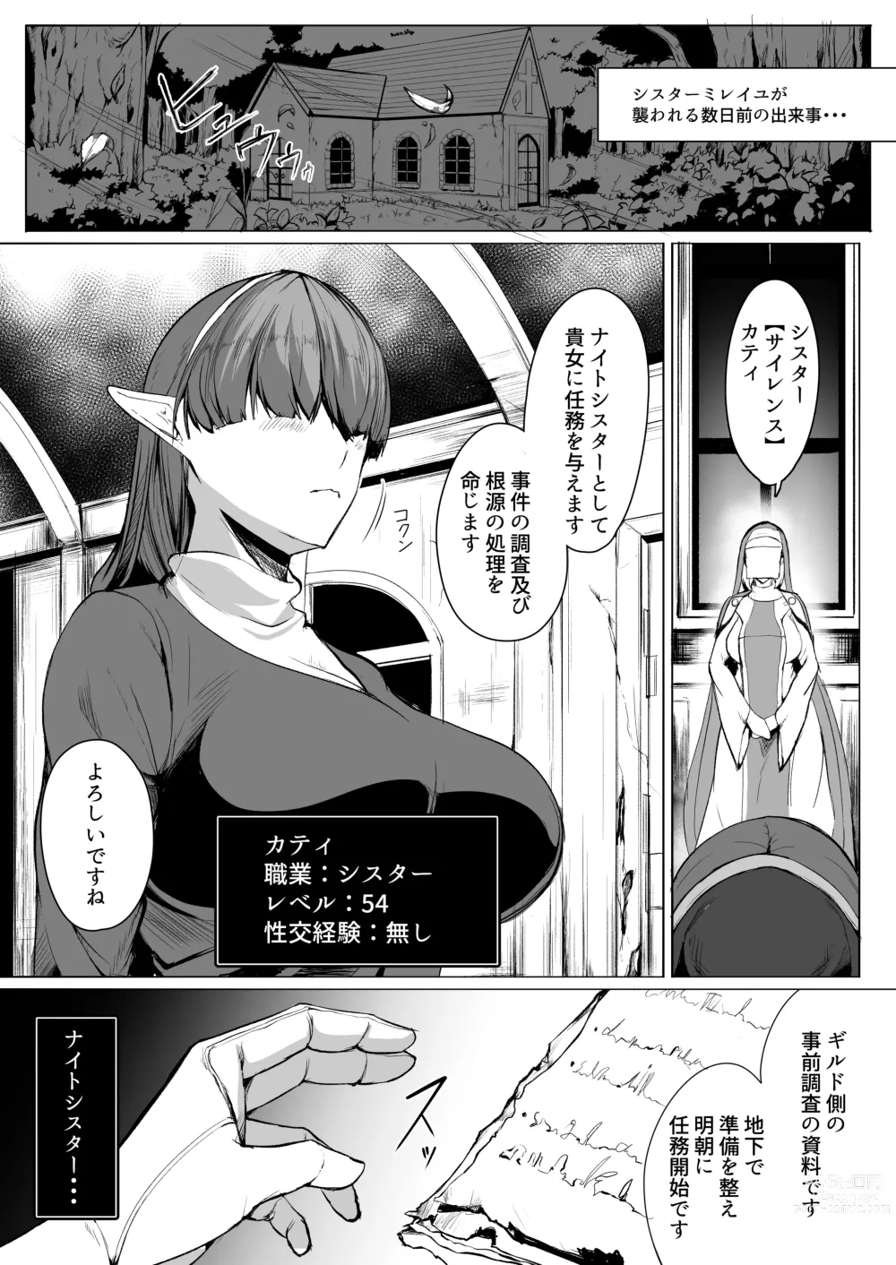 Page 2 of doujinshi H na Dungeon ga Afureru Sekai de 5