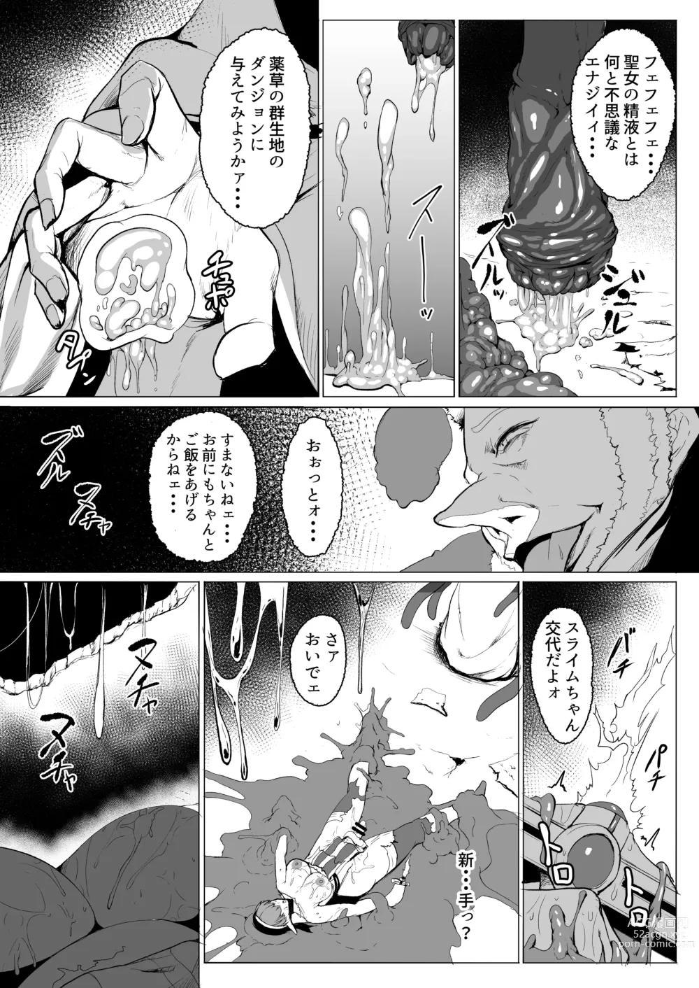 Page 18 of doujinshi H na Dungeon ga Afureru Sekai de 5