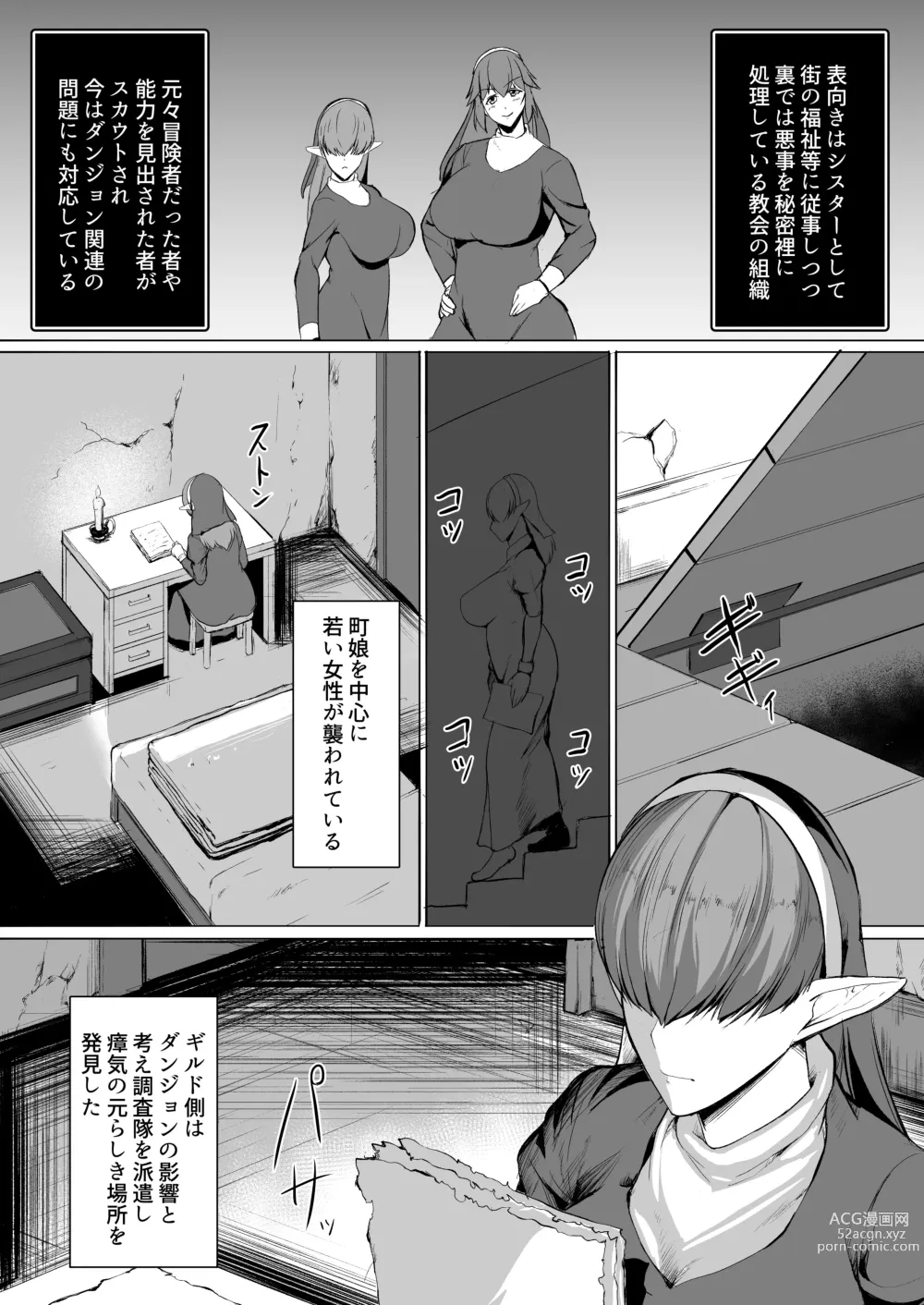Page 3 of doujinshi H na Dungeon ga Afureru Sekai de 5