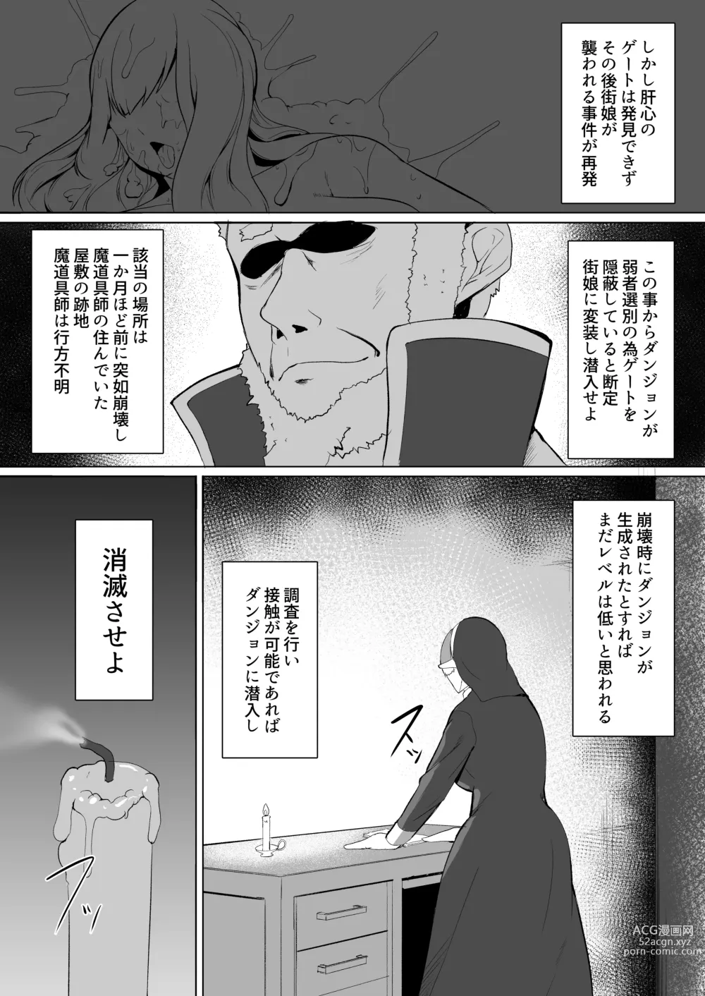 Page 4 of doujinshi H na Dungeon ga Afureru Sekai de 5
