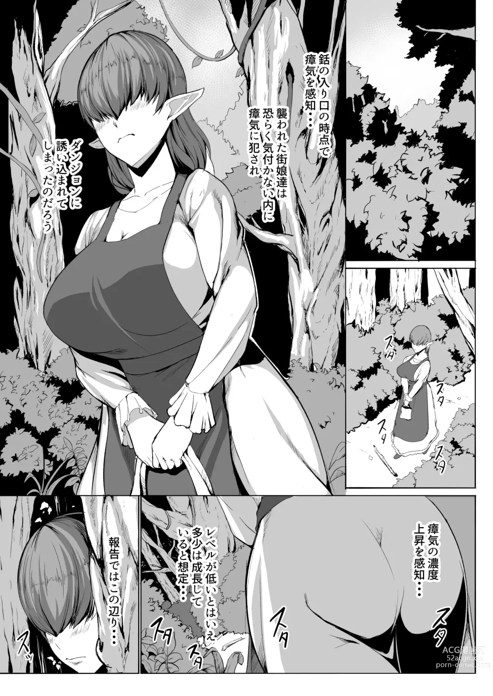 Page 5 of doujinshi H na Dungeon ga Afureru Sekai de 5